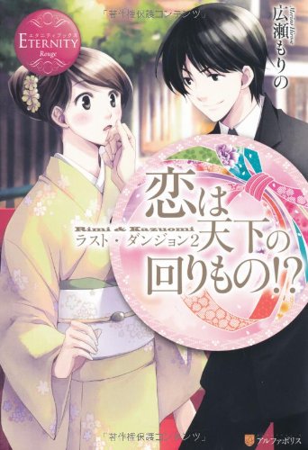 異世界コンシェルジュ ねこのしっぽ亭営業日誌 書報 小説家になろう