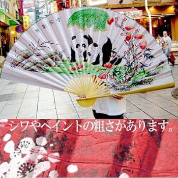 パンダ扇子工芸品 楽天市場】パンダ 扇子の通販