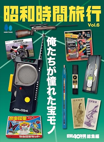 Amazon.co.jp: 昭和40年男編集部: 本、バイオグラフィー、最新アップデート