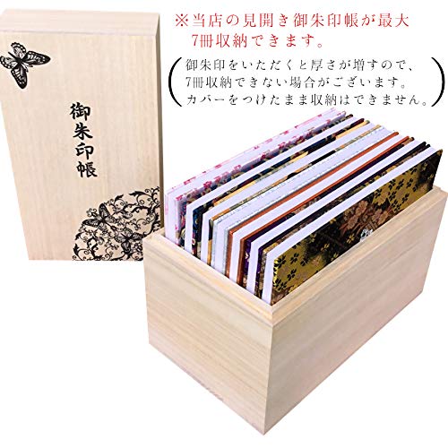 Amazon.co.jp: 千糸繍院 桐箱 デザインプリント 御朱印ケース/御朱印帳