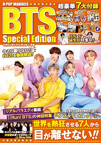 BTS BIGBANG 75点まとめ売り オリコン令和アーティスト別セールス（令和元年～5年）、BTSが