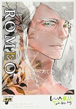 Comic ROMEO 2 (?????????? ???????) Book