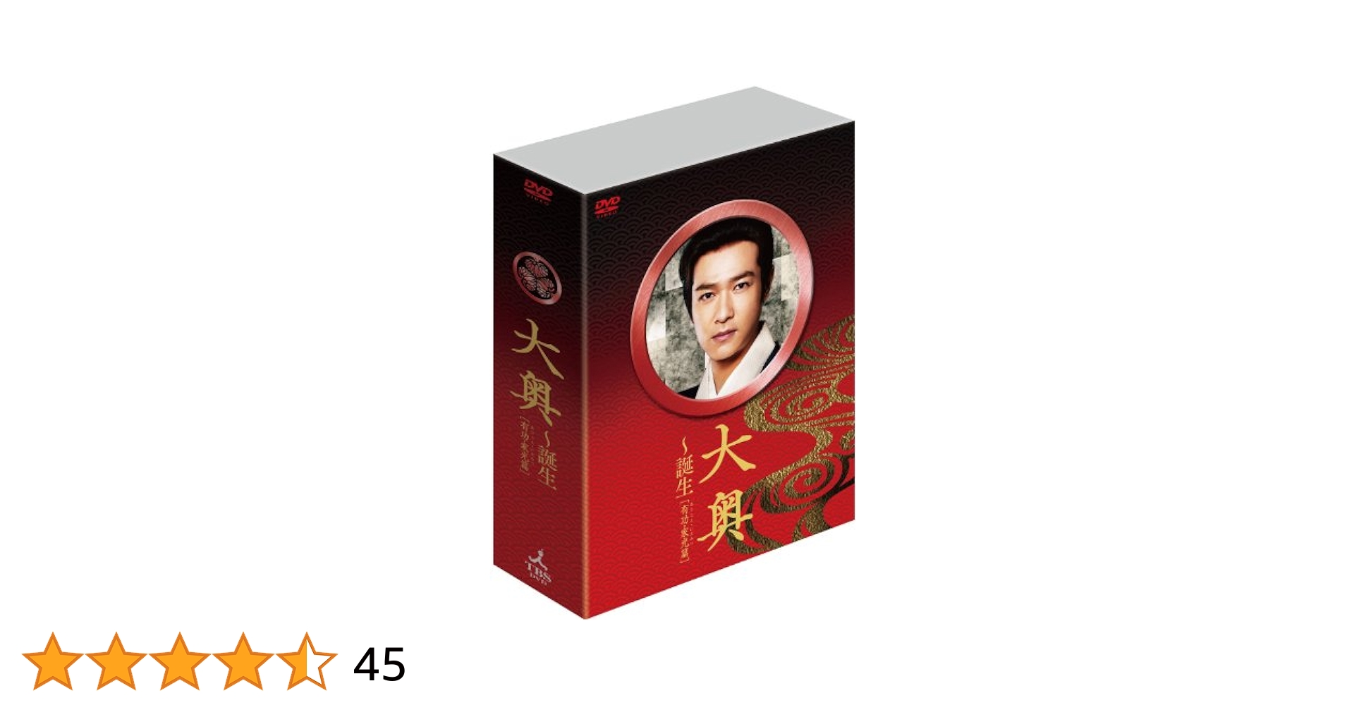 大奥 誕生 DVDBOX 多部未華子 堺雅人 Amazon.co.jp: (堺雅人／多部未華子) DVD 大奥~誕生[有功家光篇