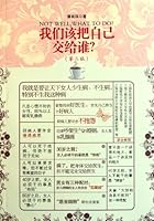 Not Well, What to Do?-Second Edition 7309083768 Book Cover