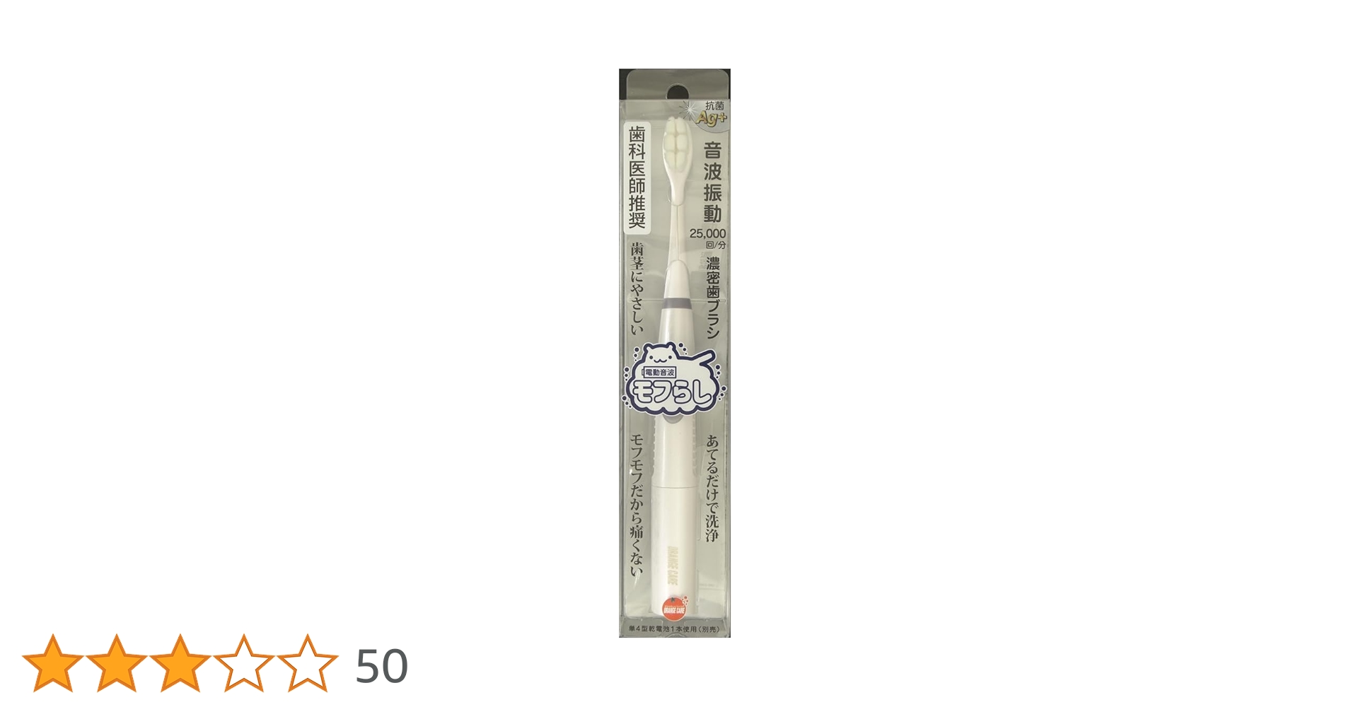 Amazon.co.jp: OC電動音波モフらし 本体 1本 : 産業・研究