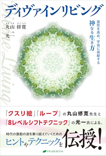 Amazon.co.jp: 丸山 修寛: 本、バイオグラフィー、最新アップデート