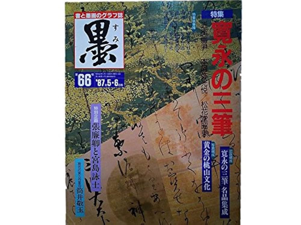 【京 本圀寺派 管長 御筆】昭和廿年 金銅製鍍金経筒 文化遺産オンライン