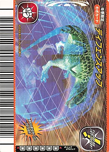 Amazon.co.jp: 古代王者 恐竜キング カード ディフェンスアップ 06冬季