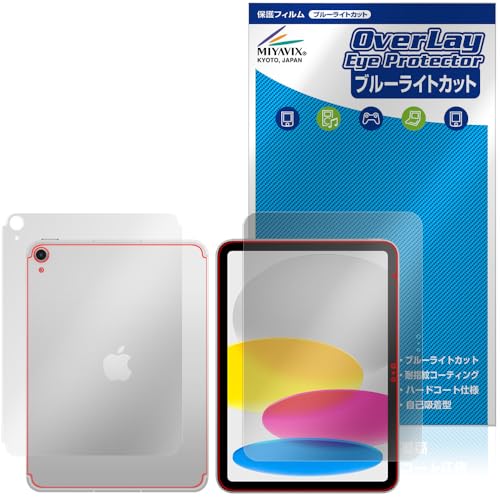 �~���r�b�N�X iPad (A16) ��11���� (2025) Wi-Fi + Cellular���f�� �Ή� �ی� �t�B���� �u���[���C�g�J�b�g ���� �ڂɗD���� �t���E�w�� �Z�b�g ���{��