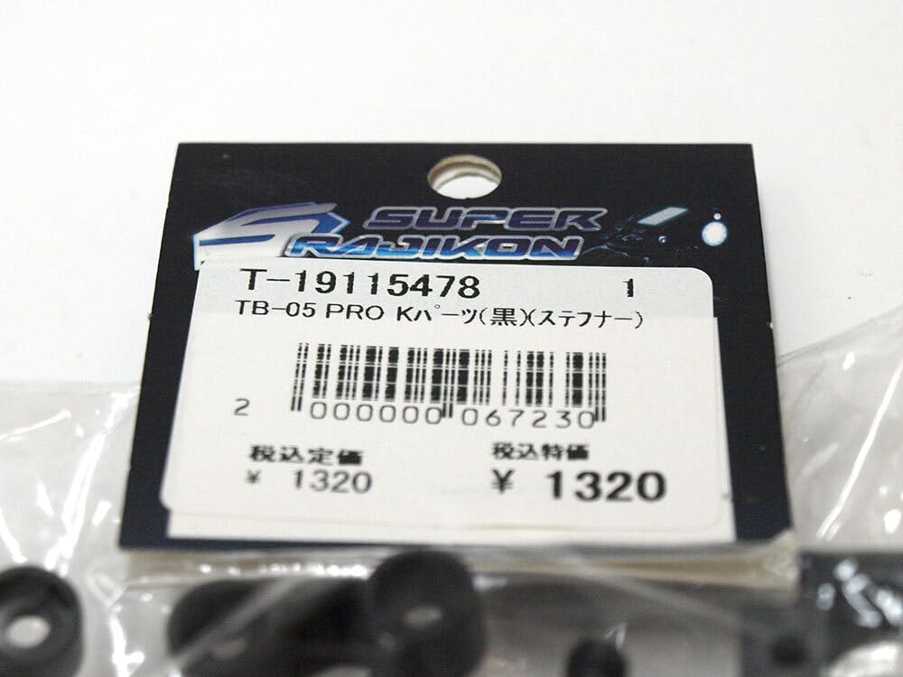 Amazon.co.jp: M1353 タミヤ TB-05 PRO Kパーツ 黒 ステフナー K部品