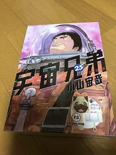 Amazon 宇宙兄弟 25 アイドル 芸能人グッズ 通販