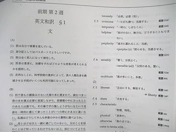 2023鉄緑会高二英語一式 2025年最新】鉄緑会 高2英語の人気アイテム