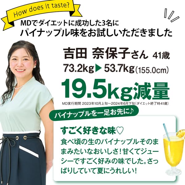 マイクロダイエットドリンク限定生産パイナップル７食 2箱セット 14食 Amazon.co.jp: マイクロダイエット 限定生産パイナップル（7食）AXFEA1