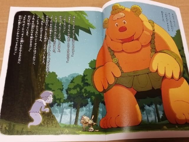 Amazon.co.jp: 森の戦士 ボノロン 【9冊】 2022年 2023年