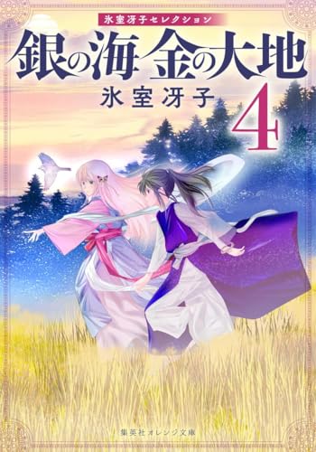 Amazon.com: 氷室冴子: books, biography, latest update