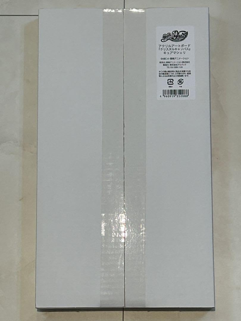 Amazon.co.jp: HUGっとプリキュア アクリルアートボード 5点セット