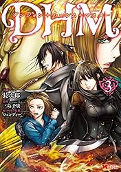 ダンジョン＋ハーレム＋マスター（コミック） ： 1 (モンスター