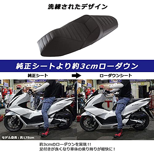 Amazon | TWR製 PCX125/160用純正ベース加工 ローダウンカスタムシート 