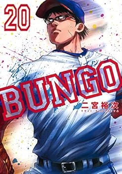 Comic BUNGO????? 20 (????????????) Book