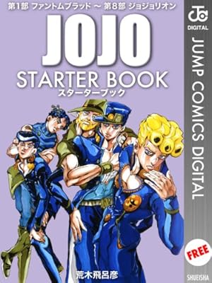 ジョジョの奇妙な冒険　3部　英語版　10冊　即購入可能 ジョジョの奇妙な冒険 3部 英語版 10冊 即購入可能 Amazon.co.