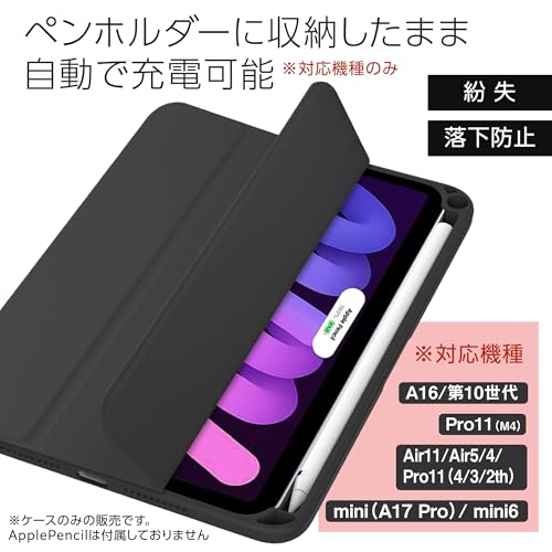 ペンシル収納ポケット タッチペン付き iPad 10.2 第9 第8 第7世代 対応