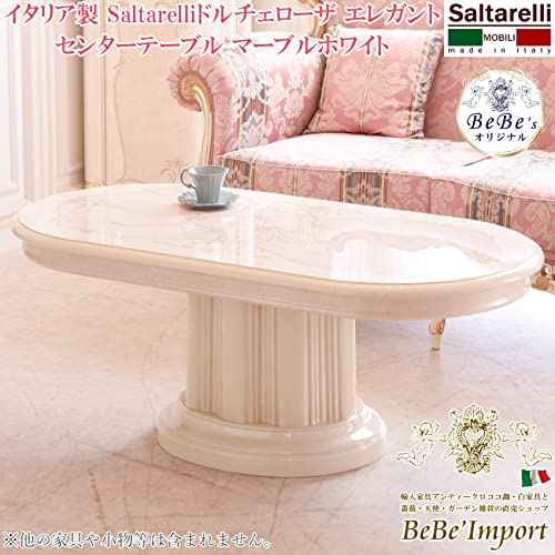 イタリア製 Saltarelli センターテーブル マーブルホワイト イタリア製 Saltarelli センターテーブル マーブルホワイト