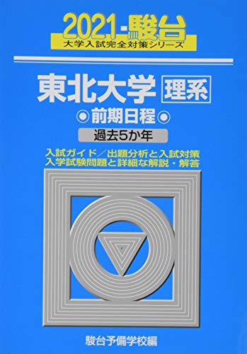 u*a様 【予備校マニア必見】駿河台学園百年史 m69111330407_1.jpg?1712198300