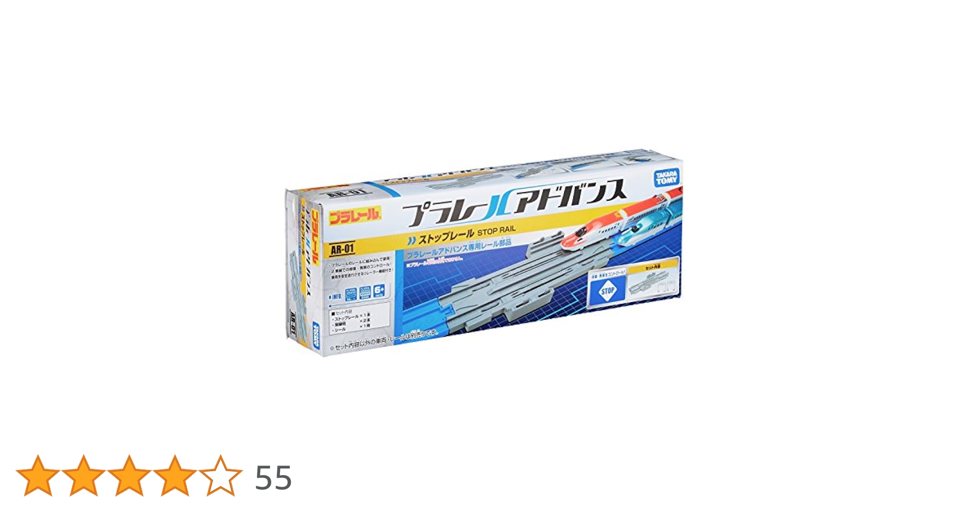 Amazon | プラレール アドバンス AR-01 ストップレール | レール