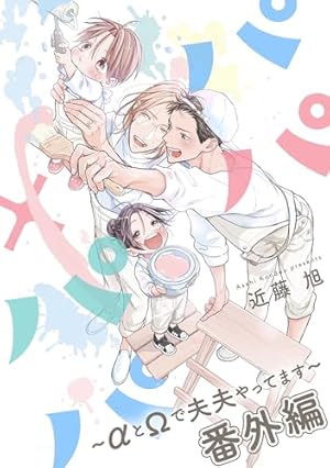 Amazon.co.jp: 天馬と榊【電子限定描き下ろし漫画付き】 (ダリア
