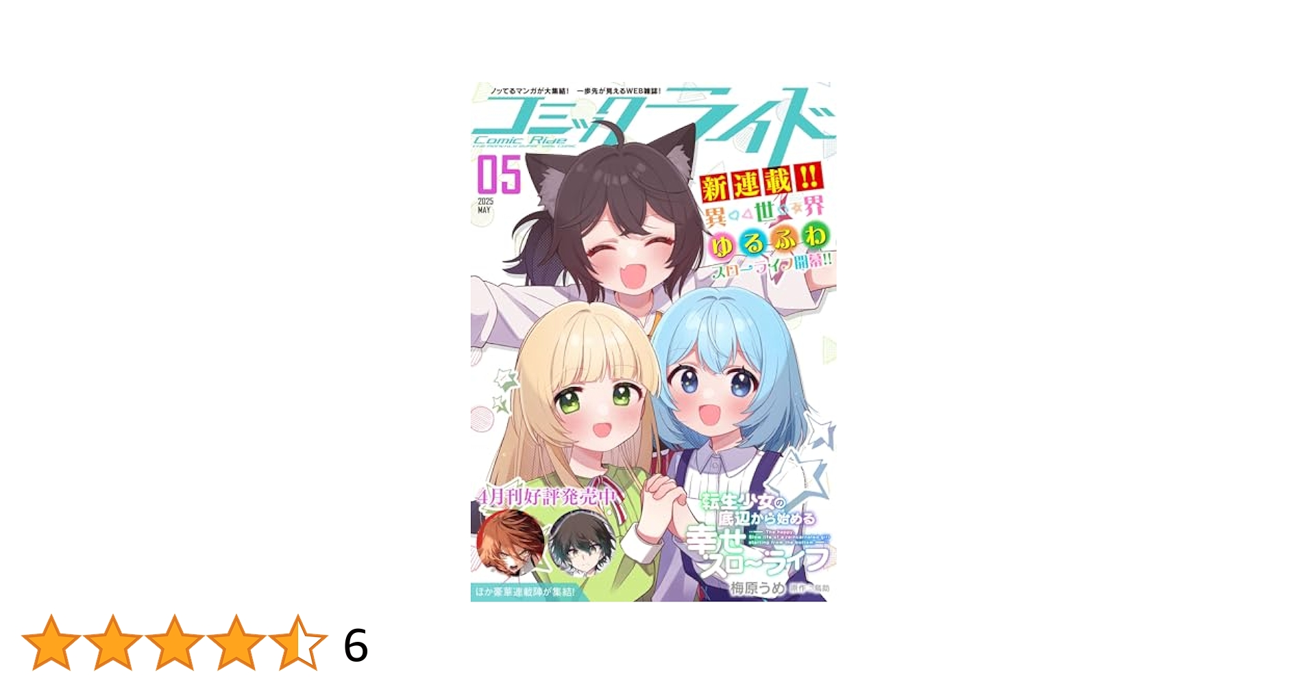 マンガ 100冊 まとめ売り 漫画 まとめ売り 100冊ほど - メルカリ