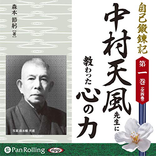 心の力 森本節躬 Amazon.co.jp: 森本 節躬: 本、バイオグラフィー、最新アップデート