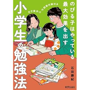 勉強法関連書籍セット20冊！ Amazon.co.jp: 勉強法 - 教育・学参・受験: 本