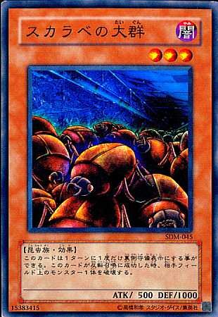Amazon.co.jp: 【シングルカード】遊戯王 スカラベの大群 SDM
