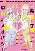 【中古】 Ｃａｎｎａ オリジナルボーイズラブアンソロジー Ｖｏｌ．５４/プランタン出版/アンソロジー オリジナルボーイズラブアンソロジーCanna Vol．52 文
