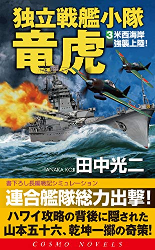Amazon.co.jp: 田中 光二: 本、バイオグラフィー、最新アップデート