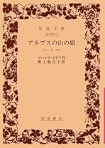 Amazon.co.jp: 野上 弥生子: 本