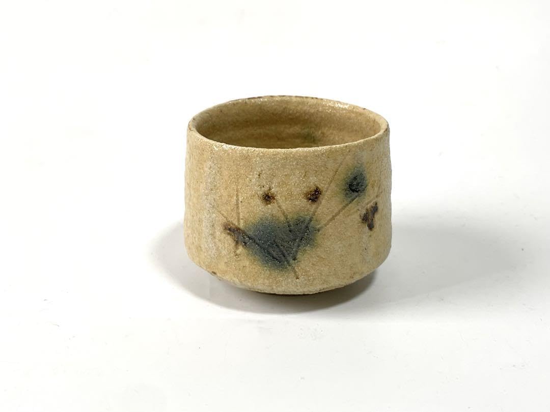 山口真人 瀬戸黒ぐい呑 志野 美濃 酒器 酒碗 新品未使用 真作保証 