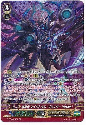 Amazon.co.jp: カードファイトヴァンガードG 第6弾「刃華超克」/G-BT06