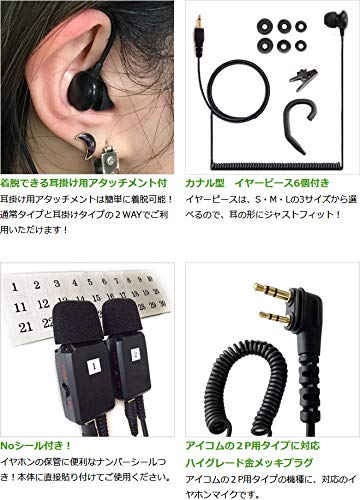 アイコム対応 インカム イヤホンマイク スリムL型 2ピン用 業務 現場用 PRO仕様 2WAY カナル式 用 デジタル簡易無線 登録局対応 IC-DPR3 IC-DPR4 IC-DPR30 IP-50 IP-500 IP-500H 用 HM-153LS HM-166LS 互換品 FIELD GEAR FGPROSLCP