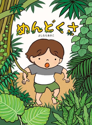 めんどくさ
