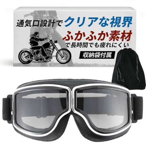 NEW ALLIANCE バイクゴーグル