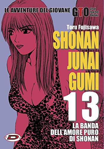 Shonan Junai Gumi (Vol. 13)