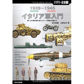 Amazon.co.jp: 軍事情勢 - 社会・政治: 本