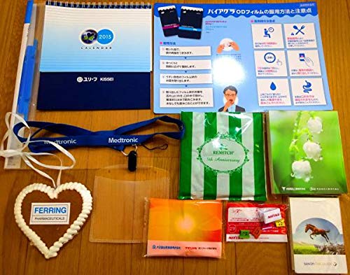 製薬会社希少コレクターノベルティセット