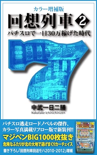 Amazon.co.jp: 中武一日二膳: 本、バイオグラフィー、最新