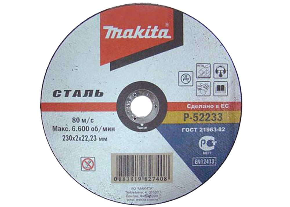 Makita P-52233 – Metal Cutting Disc 230 X 2.0 Mm