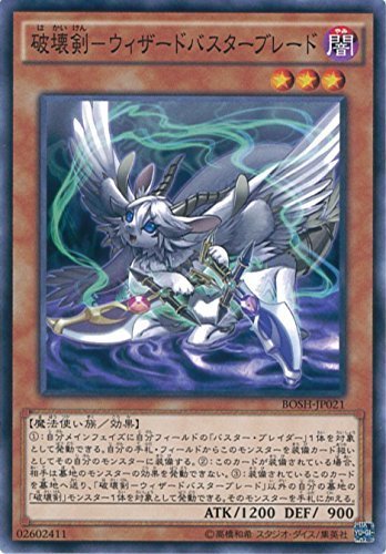 Amazon.co.jp: 遊戯王OCG 破壊剣-ウィザードバスターブレード ノーマル