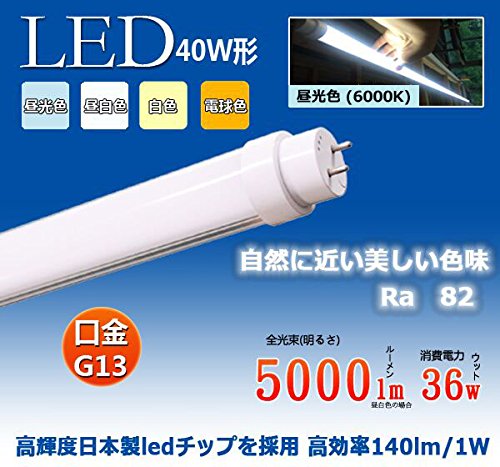 �y1�E4�E10�E100�{�Z�b�g�z���ǌu������ցyFL�S�OW�`�AFLR4�OW�`�AFHF32W�`�@���ǌ`�u�����@1198mm�@��ցz�@�V�^�ȁ@LED40�`�u�����@�O���[���H���s�v�@�����F6000K�@5000LM�y���P�x���{��led�`�b�v���̗p�@������140lm