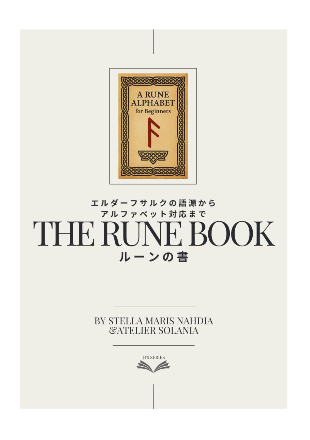 THE RUNE BOOK for Beginner ルーンの書: エルダーフサルクの語源から