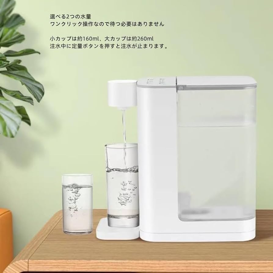 5秒でお湯！卓上ウォーターサーバー 3L 4段階温度調整 Amazon